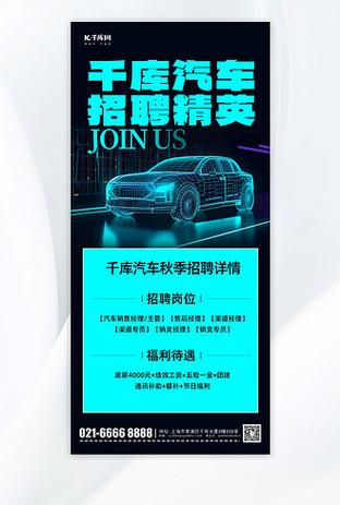 汽车招聘前端，技能与经验要求是什么？-图3
