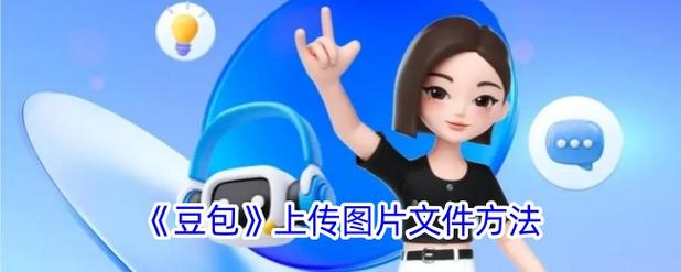 文件上传到网上有哪些方法?-图1 文件上传到网上有哪些方法?-图1