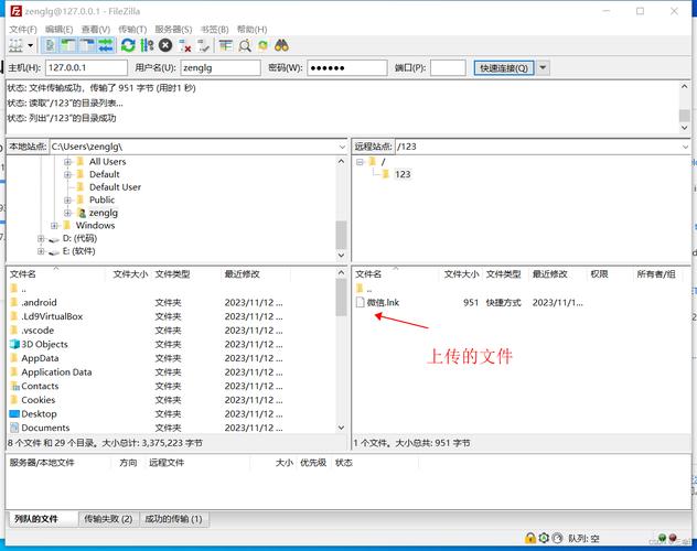 VPS如何开通子FTP账号?-图1 VPS如何开通子FTP账号?-图1