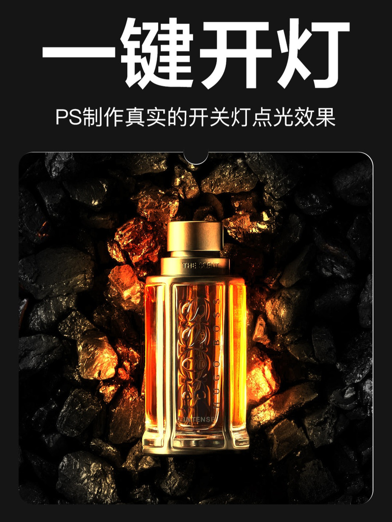 PS如何做出逼真夜光效果?-图2 PS如何做出逼真夜光效果?-图2
