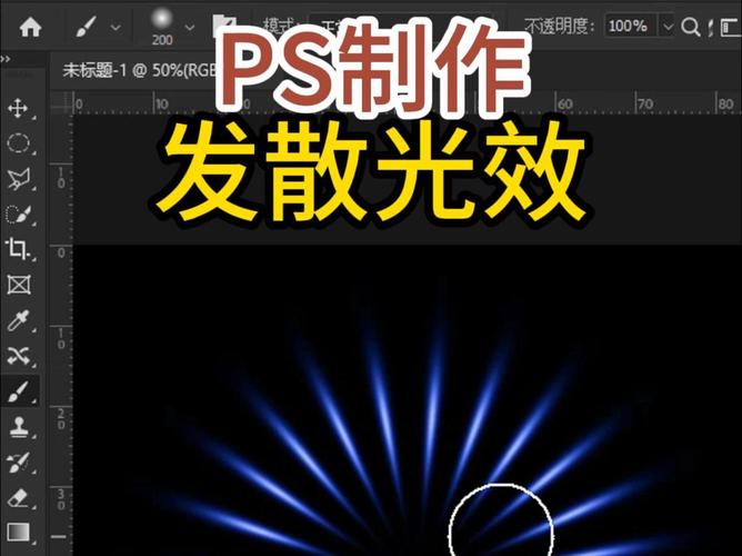 PS如何做出逼真夜光效果?-图1 PS如何做出逼真夜光效果?-图1