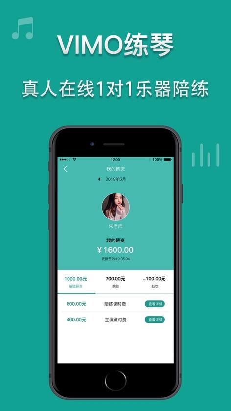 Vimo练琴招聘什么岗位?-图3 Vimo练琴招聘什么岗位?-图3