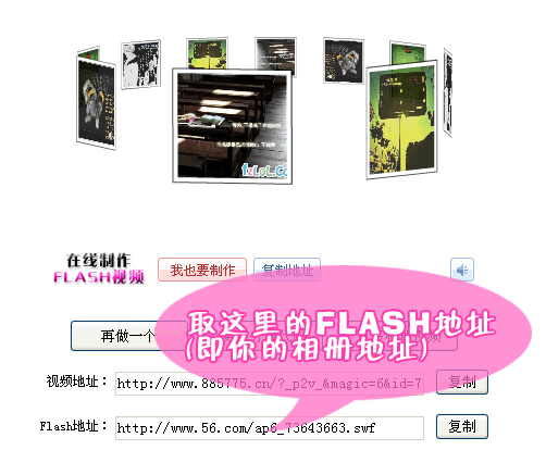 qq空间还能上传flash吗？-图2