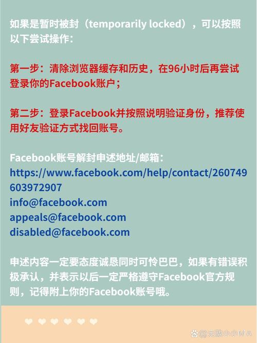 买来的Facebook账号如何避免被封号?-图1 买来的Facebook账号如何避免被封号?-图1