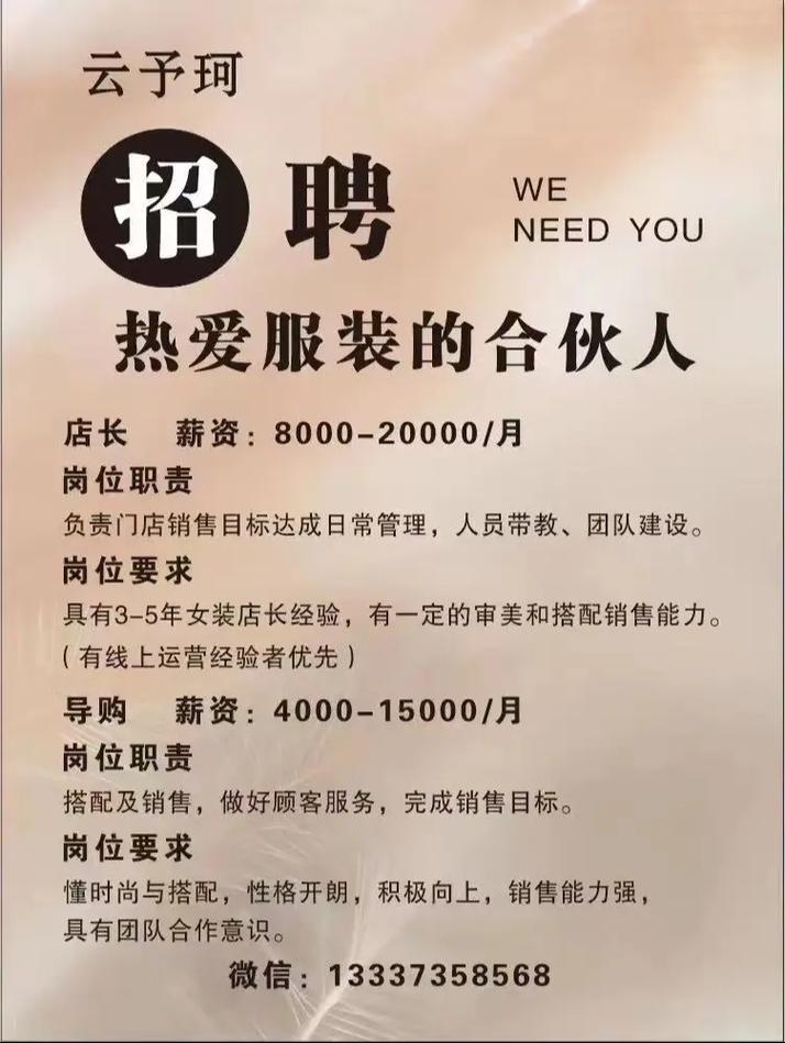 广州STYLECOLORBEAUTY招聘,岗位要求薪资如何?-图2 广州STYLECOLORBEAUTY招聘,岗位要求薪资如何?-图2
