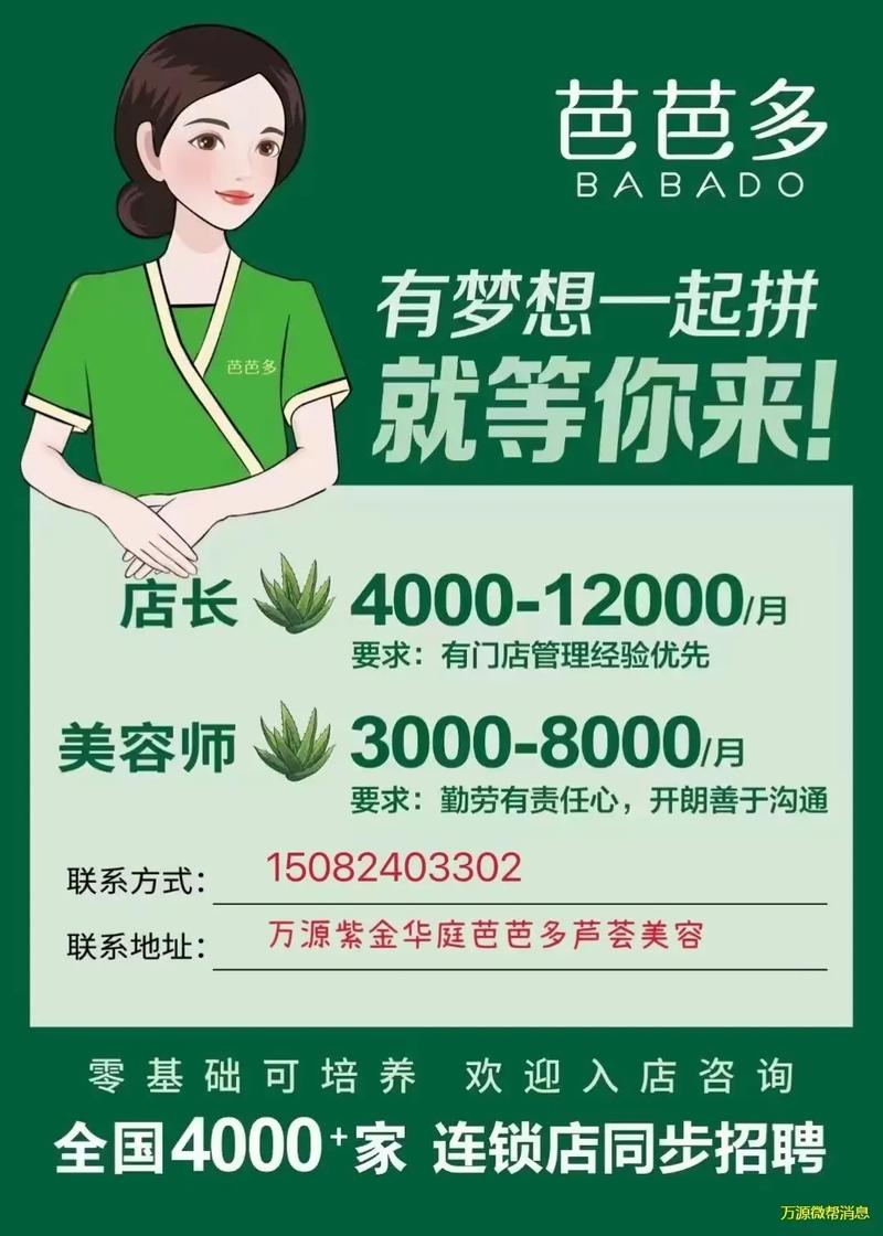 广州STYLECOLORBEAUTY招聘,岗位要求薪资如何?-图3 广州STYLECOLORBEAUTY招聘,岗位要求薪资如何?-图3