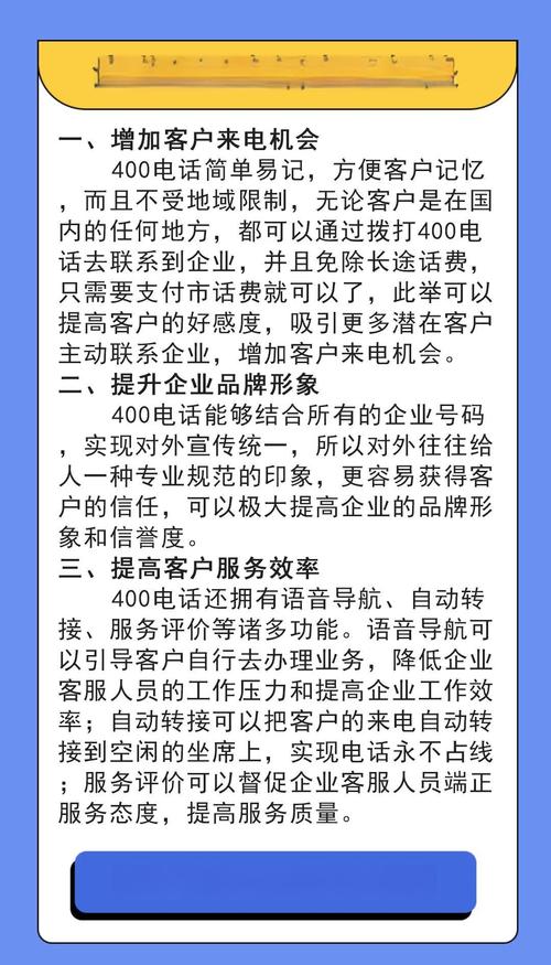 如何高效构建公司电话网?关键步骤是什么?-图1 如何高效构建公司电话网?关键步骤是什么?-图1