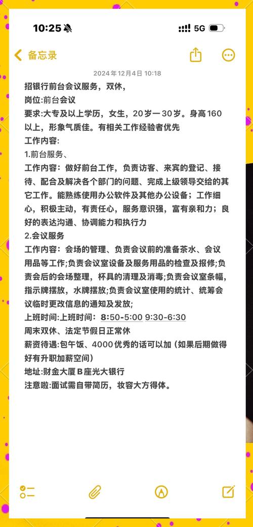 银行Docker招聘,有何具体要求与挑战?-图1 银行Docker招聘,有何具体要求与挑战?-图1
