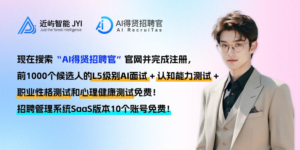 AI招聘如何精准识才?-图1 AI招聘如何精准识才?-图1