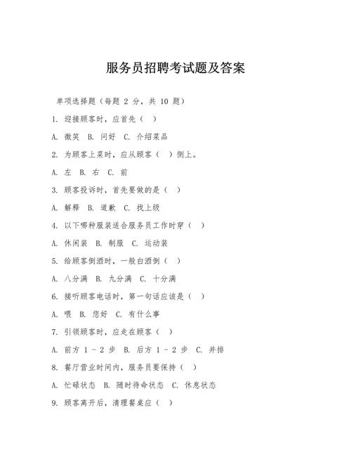 招聘试题考什么?-图1 招聘试题考什么?-图1