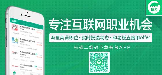UC拉勾招聘有何独特优势?-图2 UC拉勾招聘有何独特优势?-图2