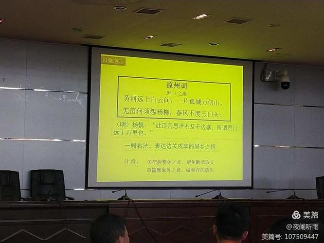 马蹄语文程老师讲课效果究竟怎么样?-图3 马蹄语文程老师讲课效果究竟怎么样?-图3