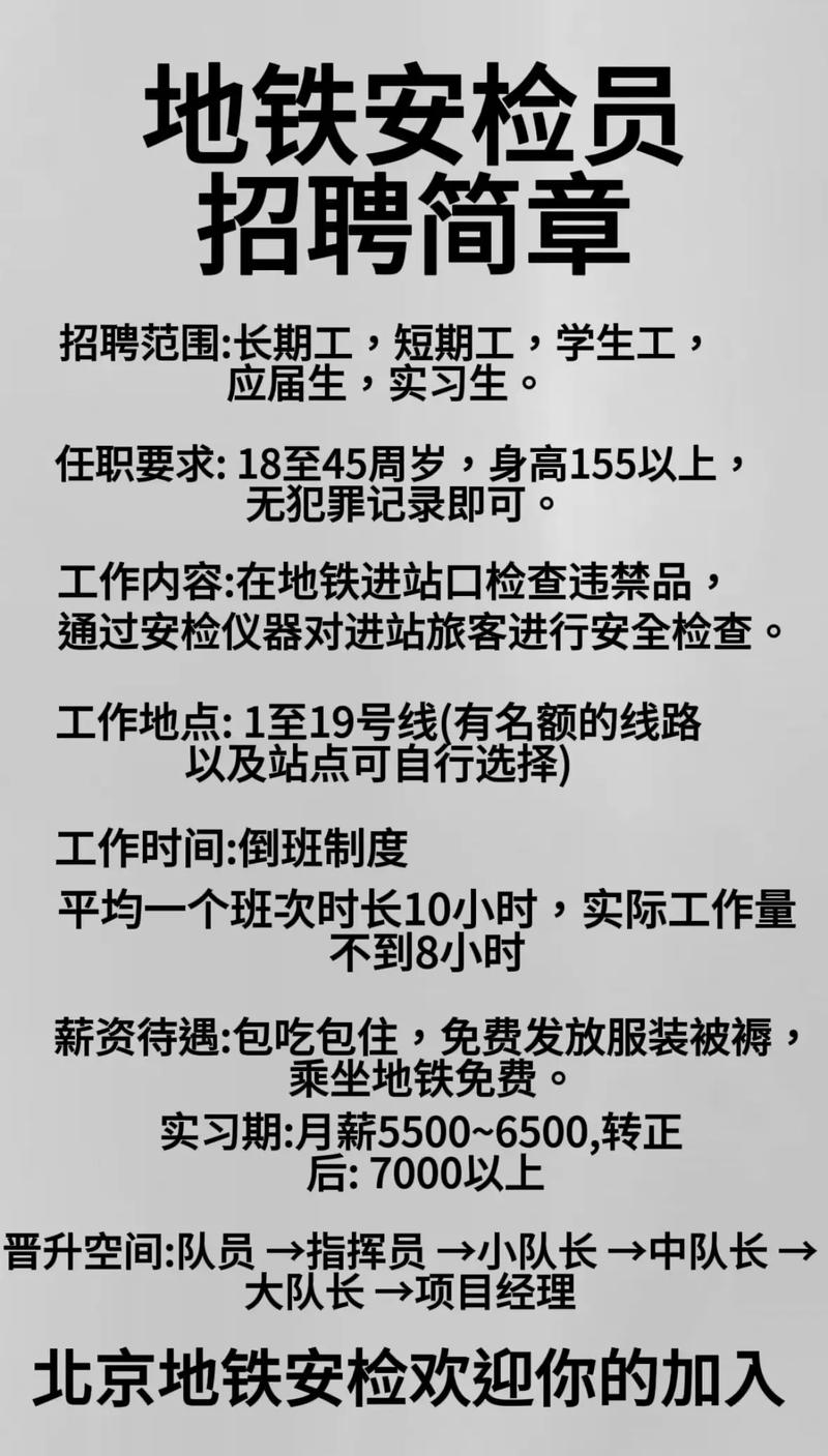 北京annag招聘,有哪些岗位和要求?-图3 北京annag招聘,有哪些岗位和要求?-图3