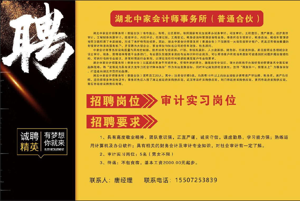 Snake招聘财务,有何具体要求?-图3 Snake招聘财务,有何具体要求?-图3
