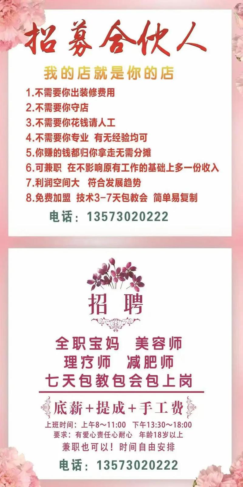 养小秘招聘,具体要求是什么?-图3 养小秘招聘,具体要求是什么?-图3
