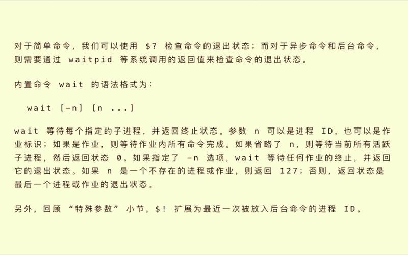 bash c命令如何执行指定字符串?-图2 bash c命令如何执行指定字符串?-图2
