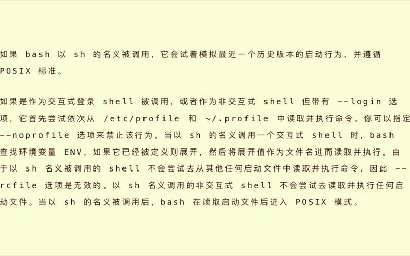 bash c命令如何执行指定字符串?-图1 bash c命令如何执行指定字符串?-图1