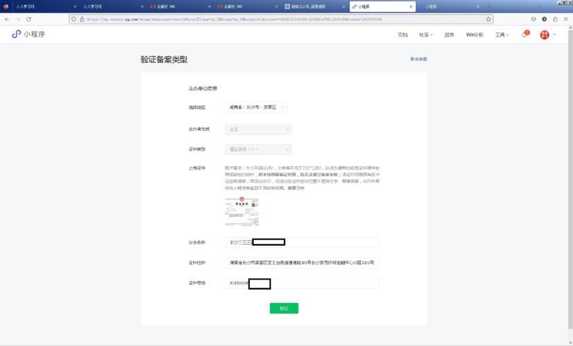 网站如何正确配置备案信息?-图3 网站如何正确配置备案信息?-图3