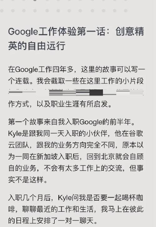 谷歌招聘过程有何独特之处?-图1 谷歌招聘过程有何独特之处?-图1