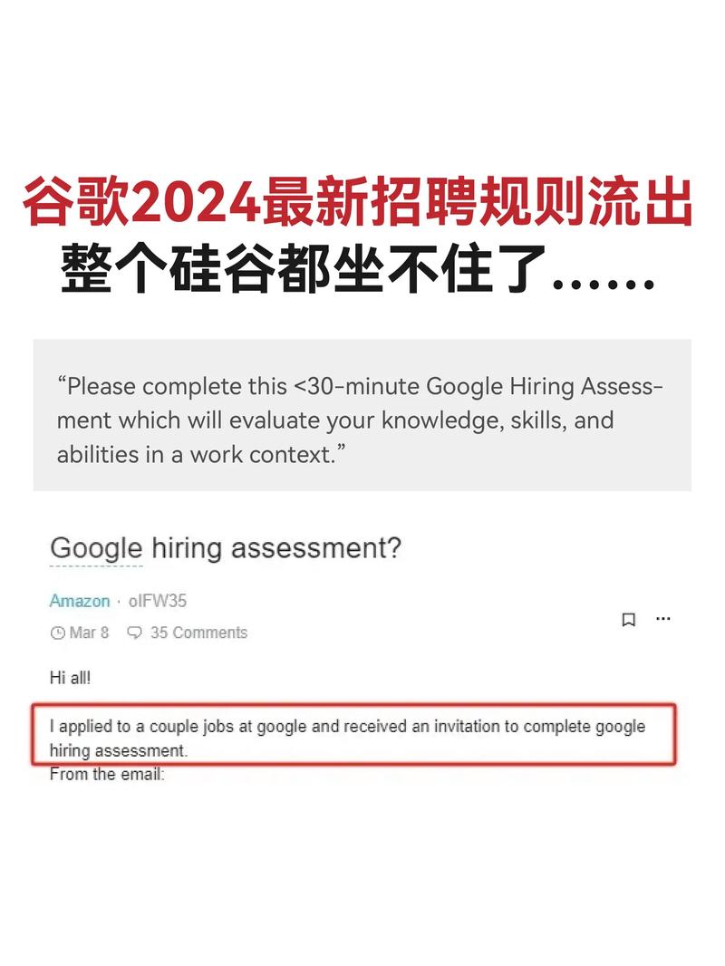 谷歌招聘过程有何独特之处?-图2 谷歌招聘过程有何独特之处?-图2