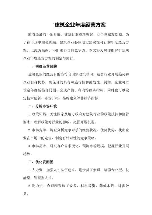 小公司如何规划才能高效发展?-图1 小公司如何规划才能高效发展?-图1