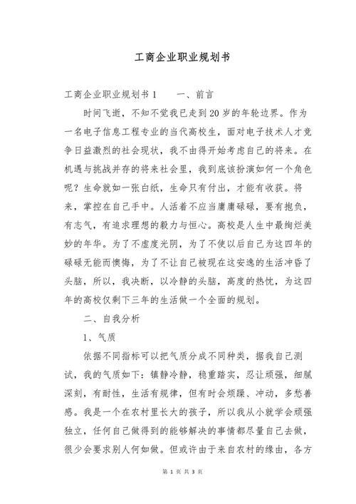 小公司如何规划才能高效发展?-图3 小公司如何规划才能高效发展?-图3