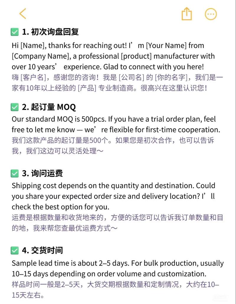 外贸询盘如何高效回复促成交?-图1 外贸询盘如何高效回复促成交?-图1