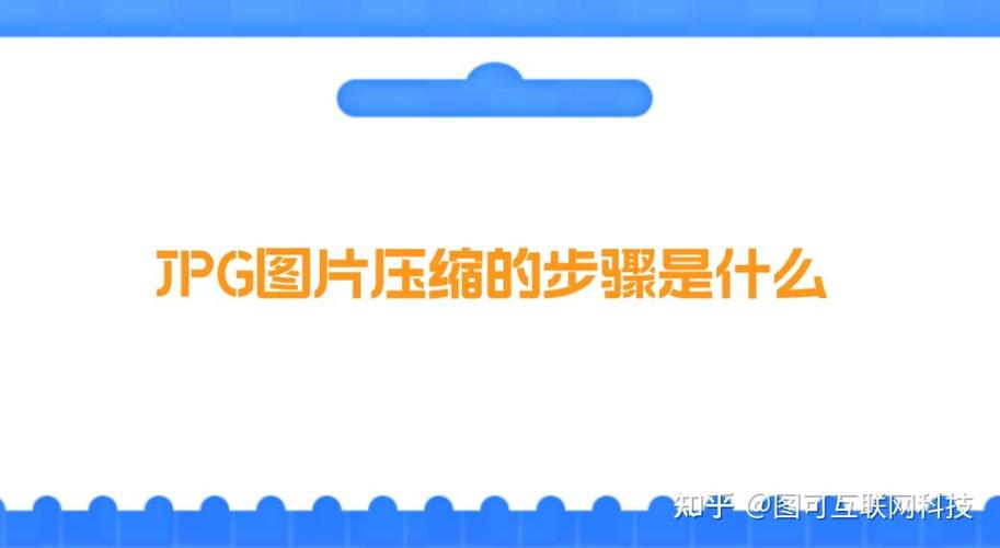 有损压缩如何权衡质量与大小?-图3 有损压缩如何权衡质量与大小?-图3