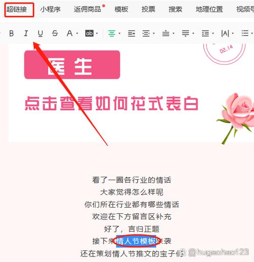 如何高效建设微信公号?-图2 如何高效建设微信公号?-图2