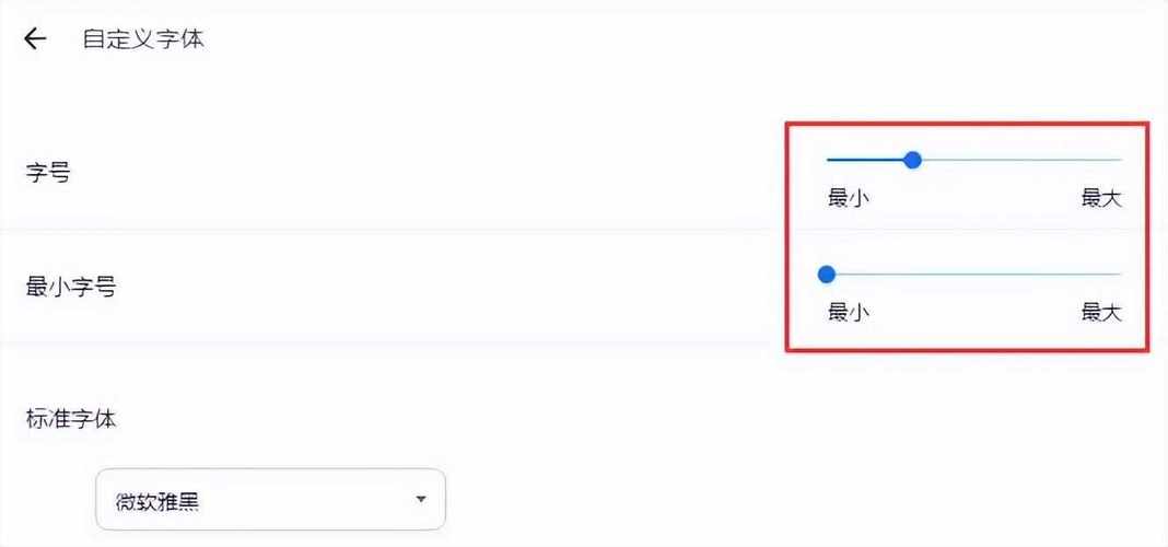 字体如何设置?-图1 字体如何设置?-图1