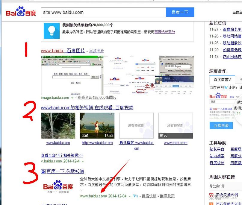 网站如何自查是否已被降权？-图3
