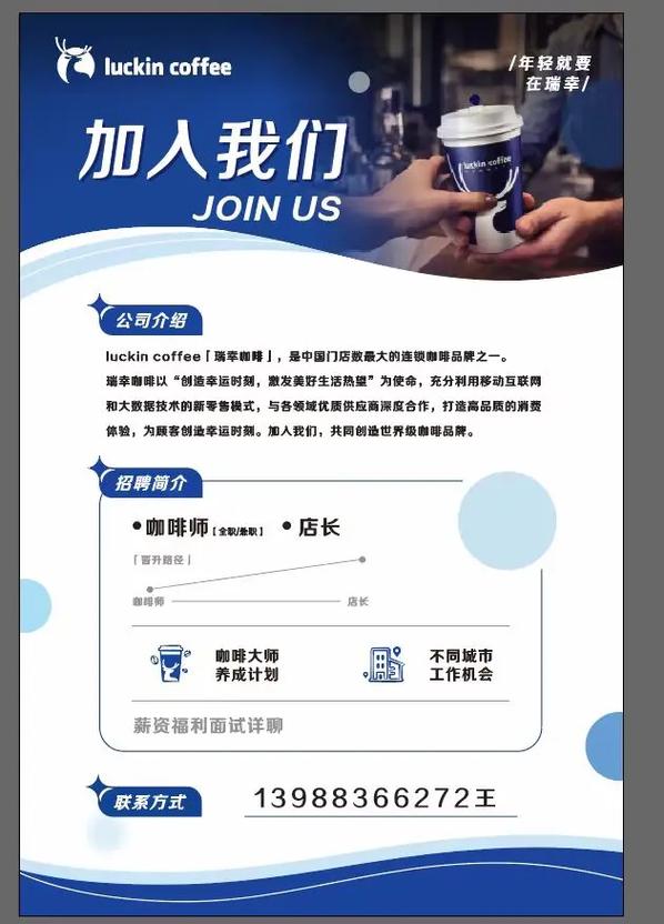dotcomspace咖啡招聘,招什么岗位?-图2 dotcomspace咖啡招聘,招什么岗位?-图2