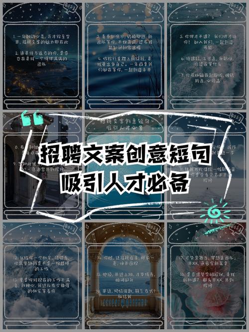 招聘工作短语有哪些实用技巧?-图2 招聘工作短语有哪些实用技巧?-图2