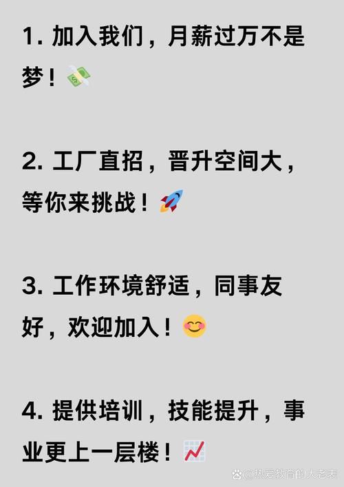 招聘工作短语有哪些实用技巧?-图3 招聘工作短语有哪些实用技巧?-图3