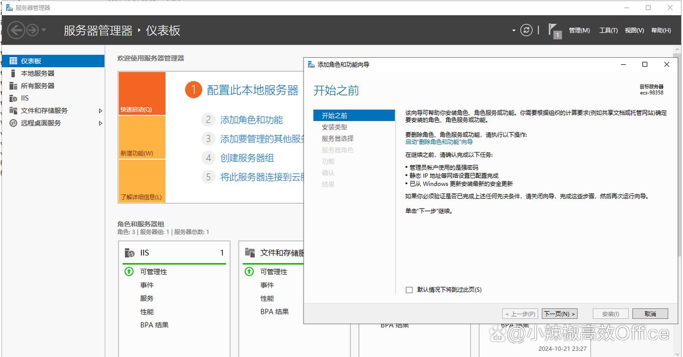 如何验证IIS安装是否成功?-图1 如何验证IIS安装是否成功?-图1