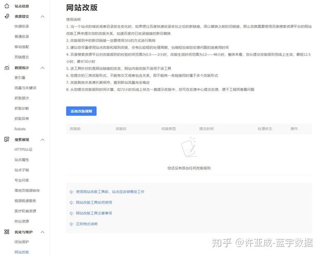 301全部跳转怎么做?-图1 301全部跳转怎么做?-图1