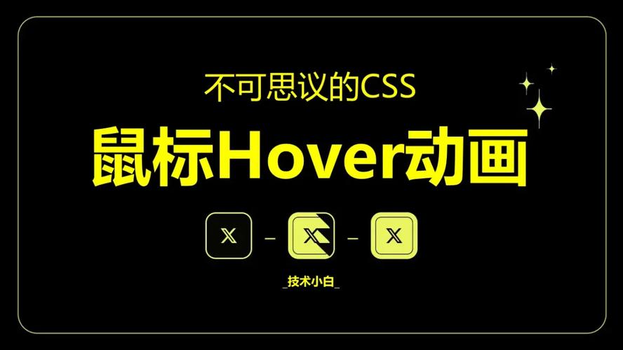 CSS hover属性怎么写?-图3 CSS hover属性怎么写?-图3