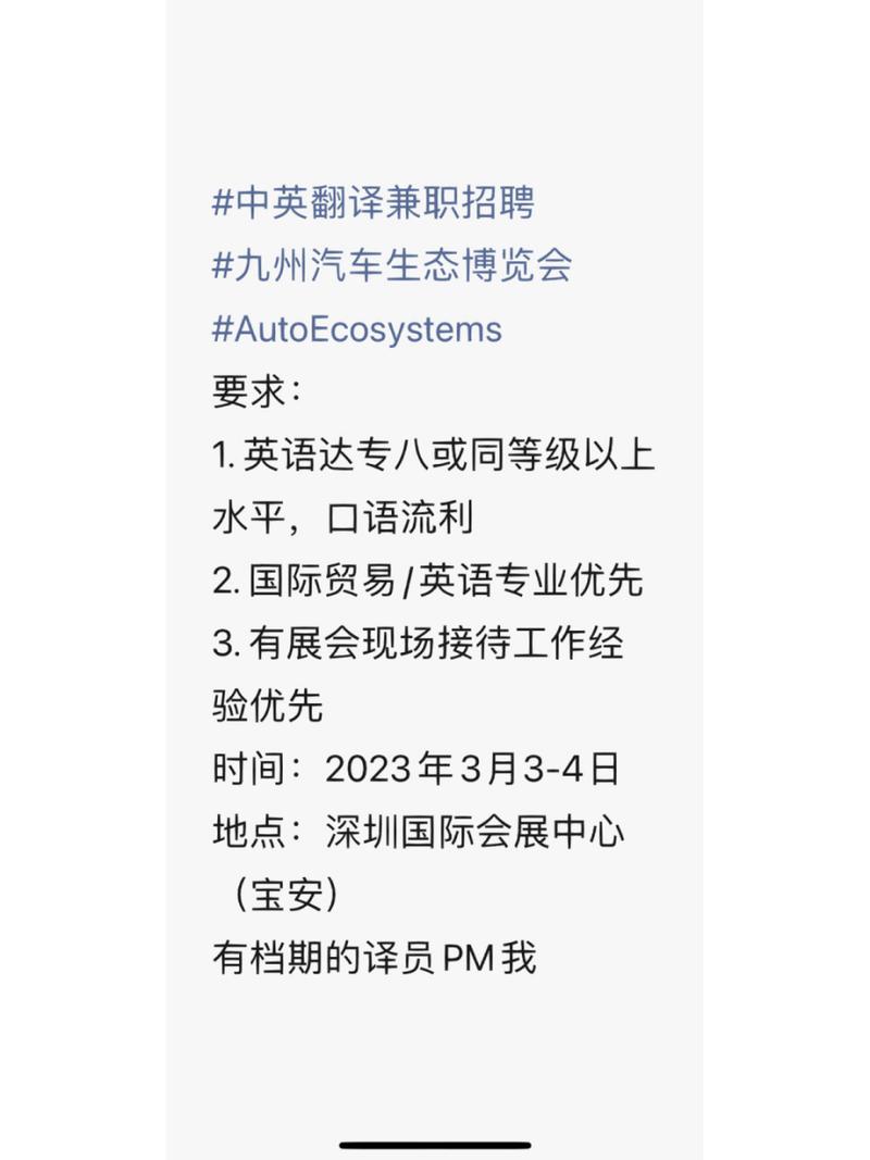 谷歌翻译招什么样的人?-图3 谷歌翻译招什么样的人?-图3