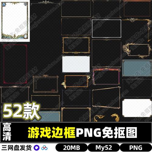 PS黑色透明框怎么制作?-图3 PS黑色透明框怎么制作?-图3