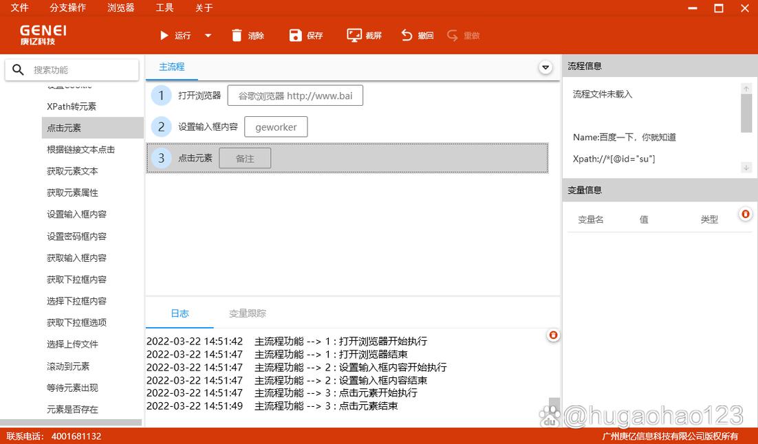 如何高效提升网页抓取速度?-图2 如何高效提升网页抓取速度?-图2