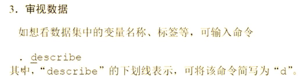 stata replace命令如何正确使用?-图3 stata replace命令如何正确使用?-图3