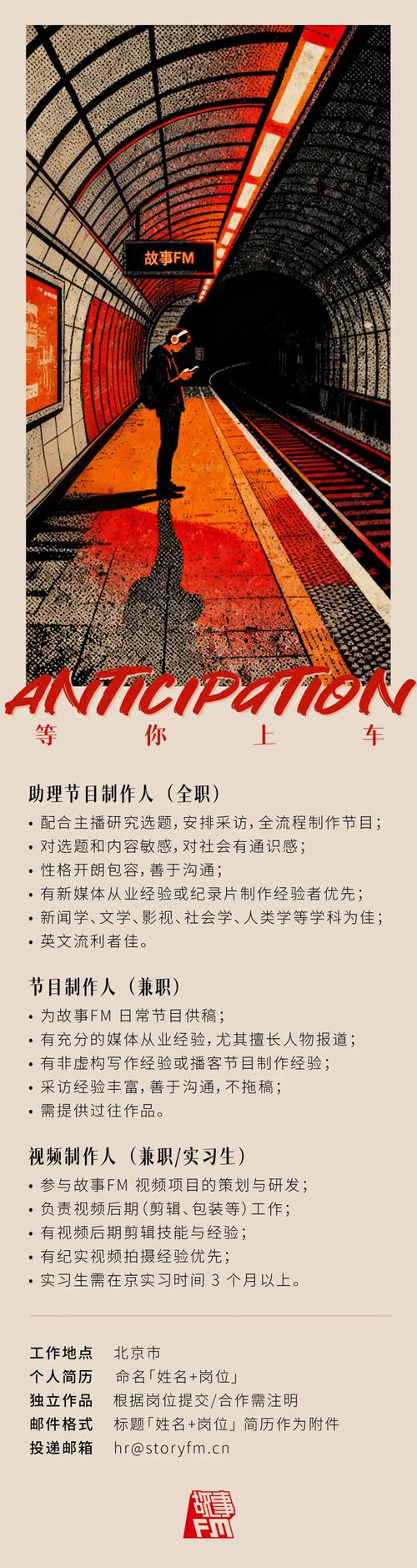 FM公司招聘什么岗位?-图1 FM公司招聘什么岗位?-图1