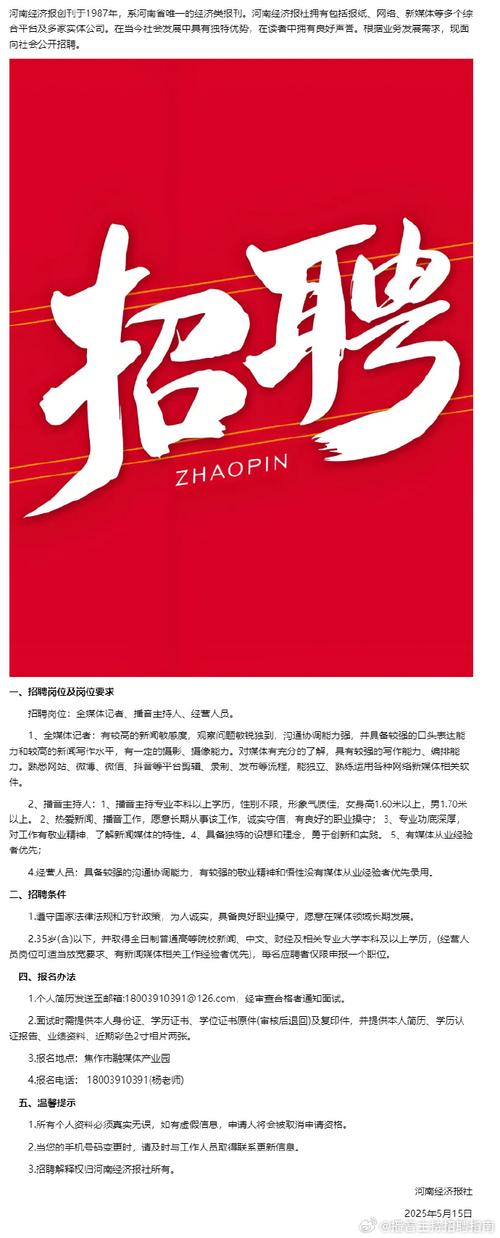 FM公司招聘什么岗位?-图2 FM公司招聘什么岗位?-图2