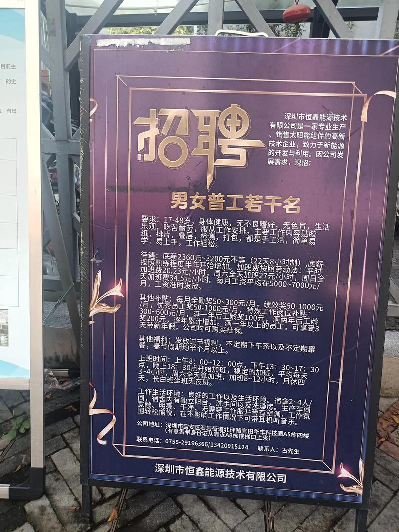 深圳招聘有哪些热门岗位?-图2 深圳招聘有哪些热门岗位?-图2