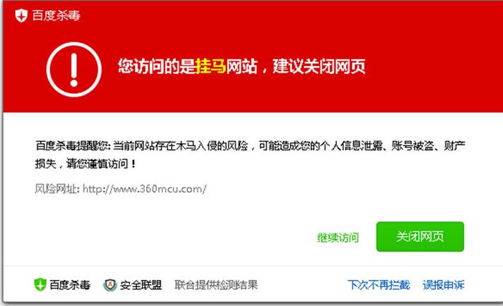 网站挂马如何快速清除与防范?-图1 网站挂马如何快速清除与防范?-图1