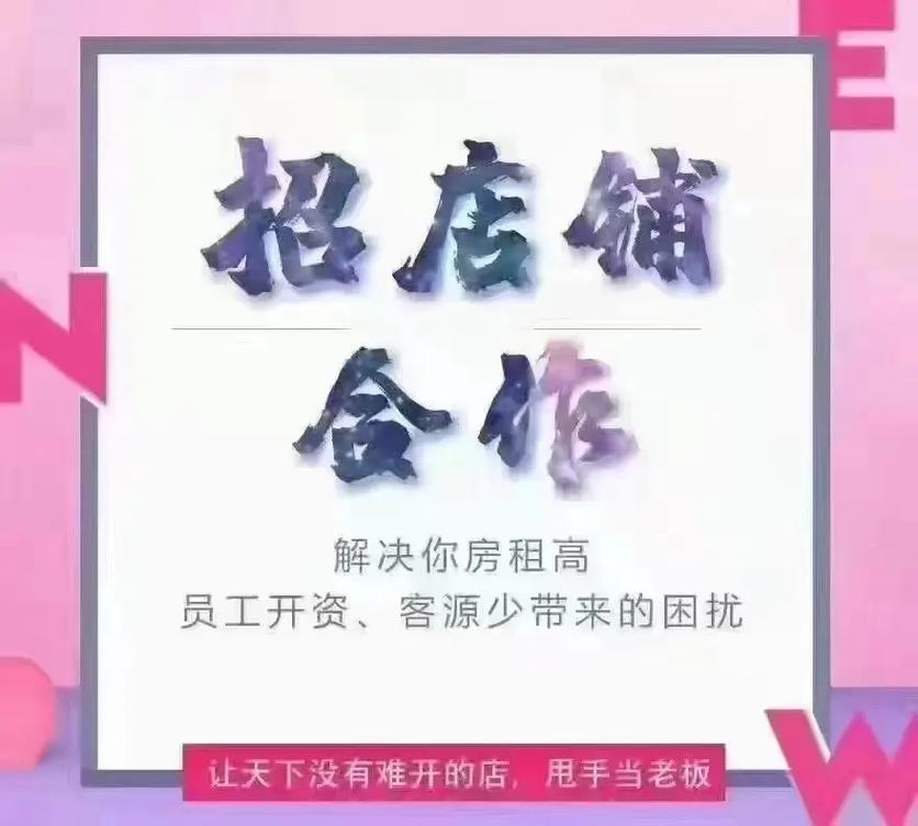 生意地招聘,招啥样的人?-图1 生意地招聘,招啥样的人?-图1
