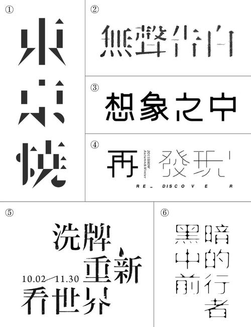 设计师如何避免字体?30字疑问标题,设计师如何避免字体?-图2 设计师如何避免字体?30字疑问标题,设计师如何避免字体?-图2