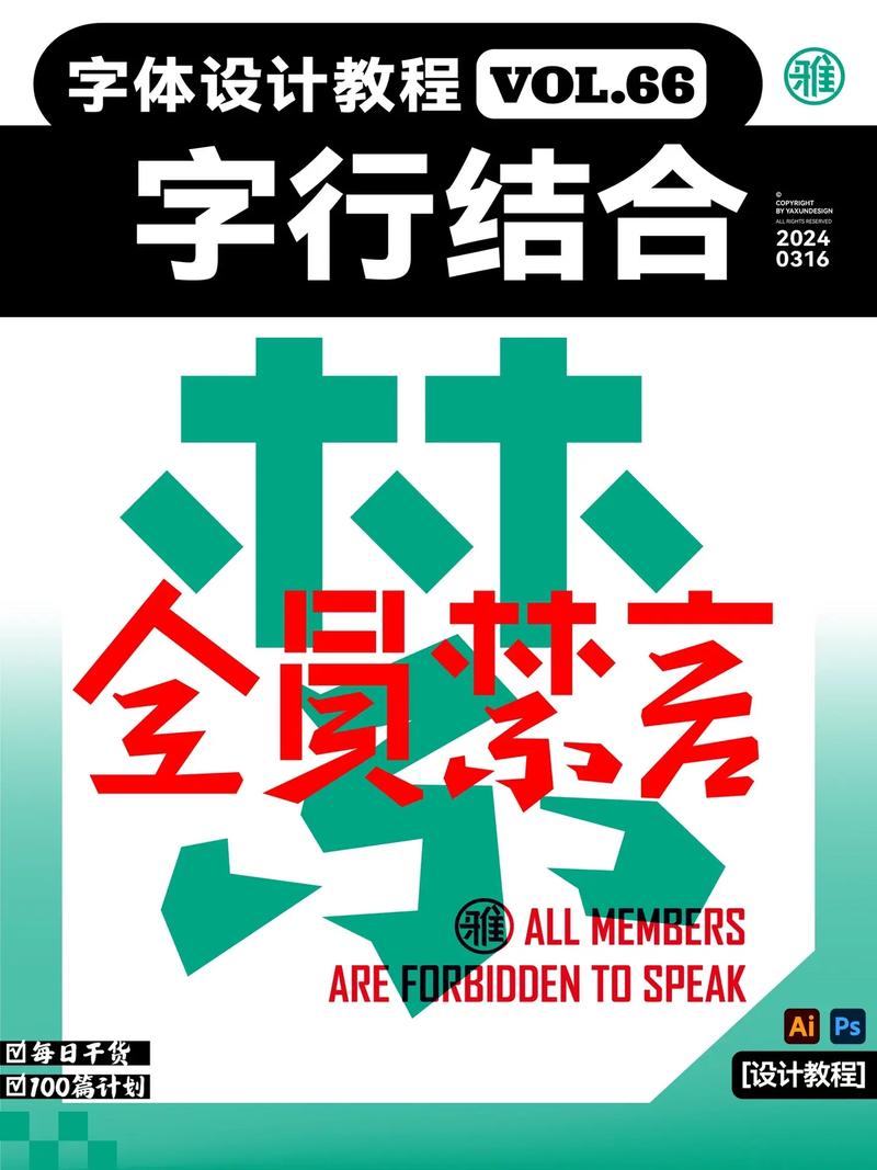 设计师如何避免字体?30字疑问标题,设计师如何避免字体?-图3 设计师如何避免字体?30字疑问标题,设计师如何避免字体?-图3