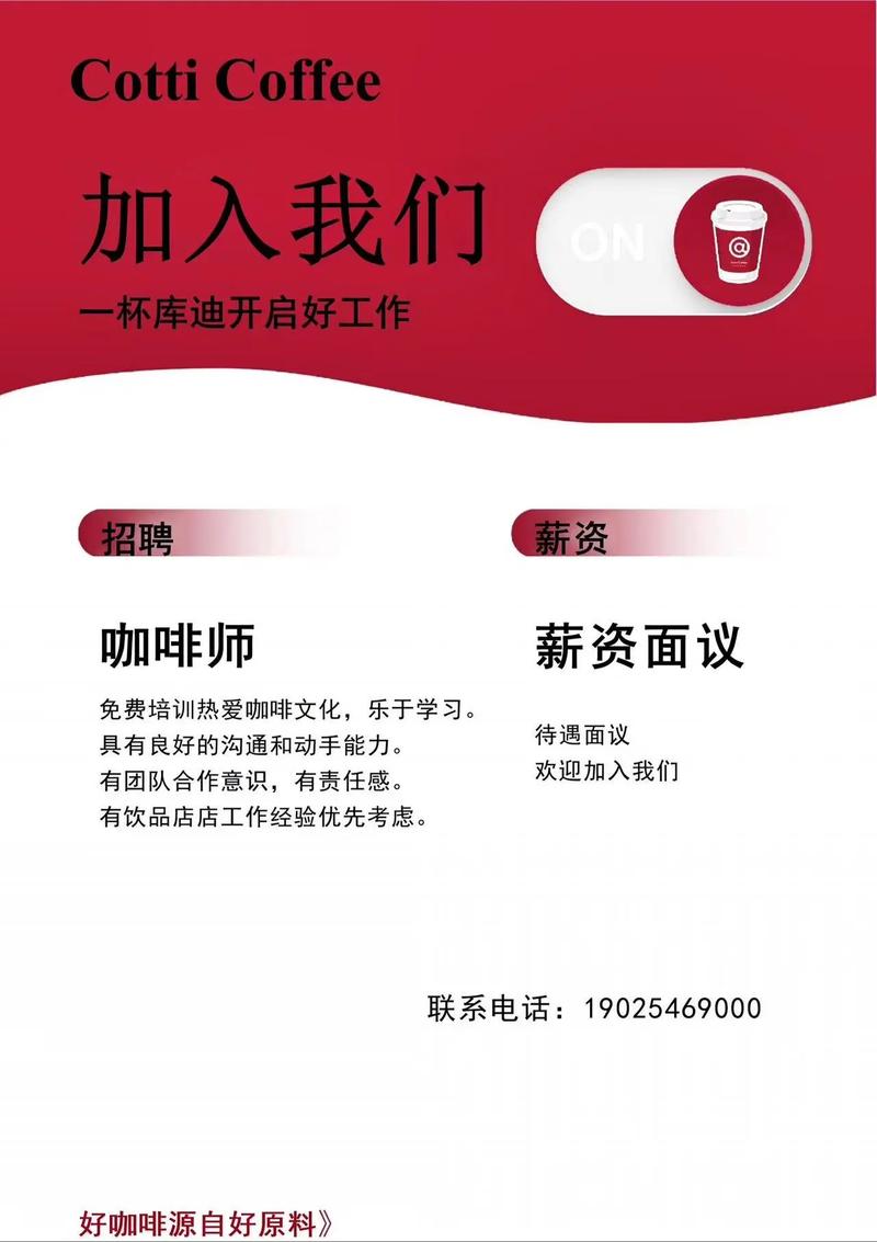 Sumerian Coffee招什么岗位?-图1 Sumerian Coffee招什么岗位?-图1