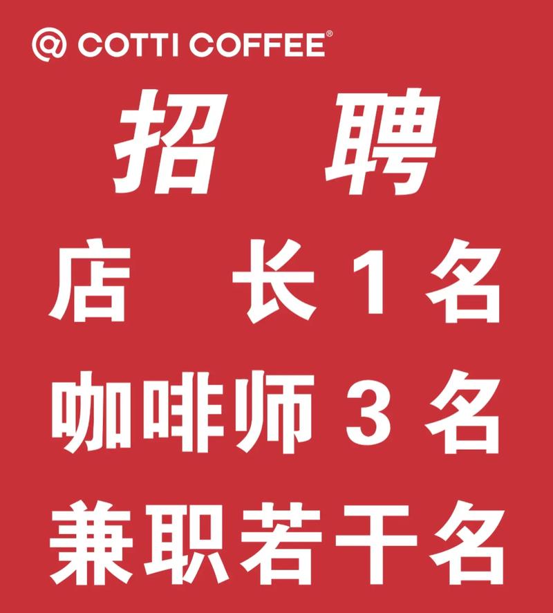 Sumerian Coffee招什么岗位?-图2 Sumerian Coffee招什么岗位?-图2